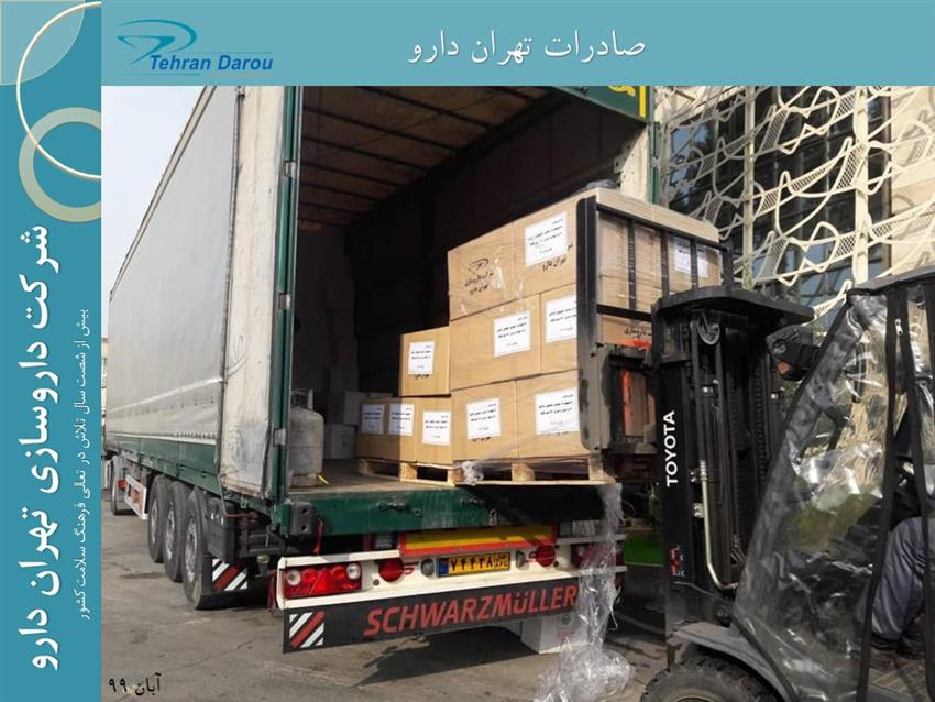 صادرات موفق داروسازی تهران دارو توسط خانواده بزرگ تهران دارو